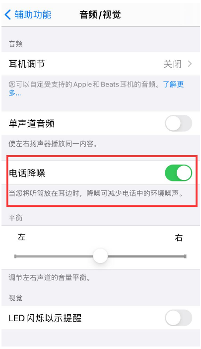 温泉苹果手机维修分享iPhone12 扬声器有杂音怎么办 
