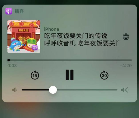 温泉苹果手机维修分享让 Siri 陪你过春节 