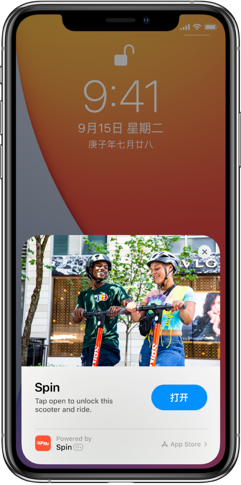 温泉苹果手机维修分享升级 iOS 14 之后，如何在 iPhone 上使用“轻 App” 