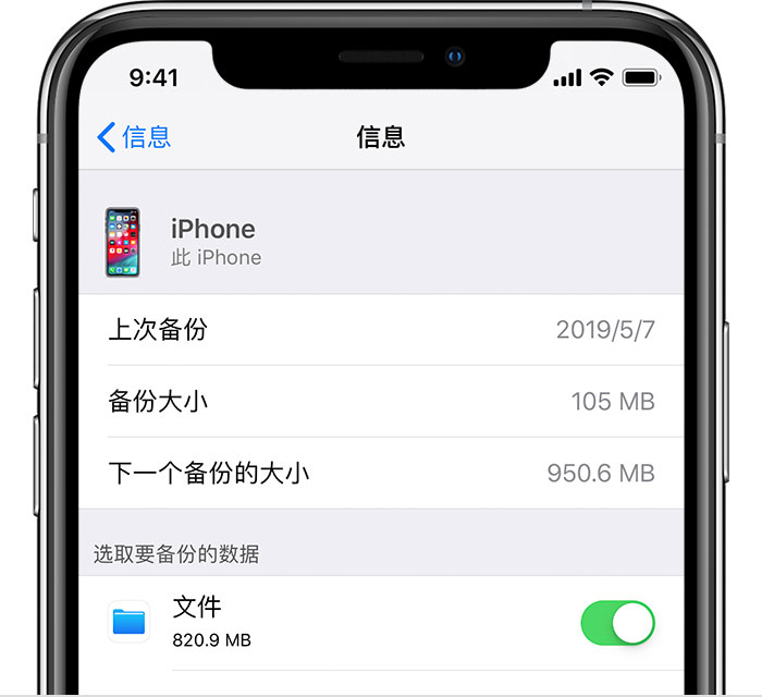 温泉苹果手机维修分享iPhone 显示“备份失败”应如何解决 