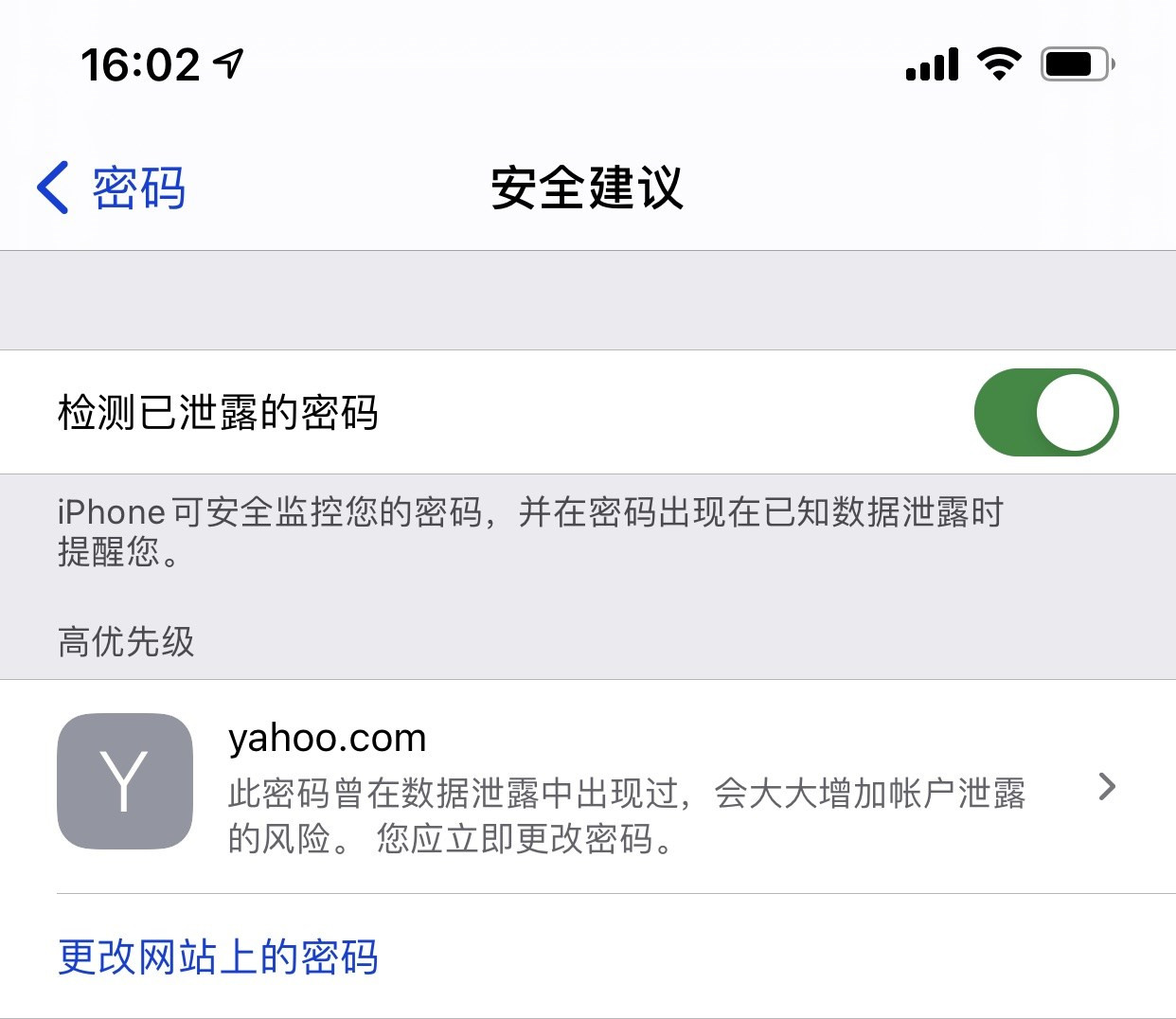 温泉苹果手机维修分享iCloud 钥匙串有什么用 