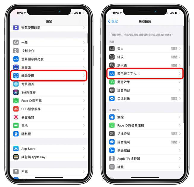 温泉苹果手机维修分享 iPhone屏幕变黄解决办法 