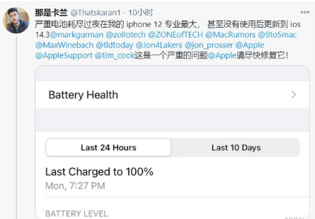 温泉苹果手机维修分享为什么说iOS14.3正式版不值得升级 