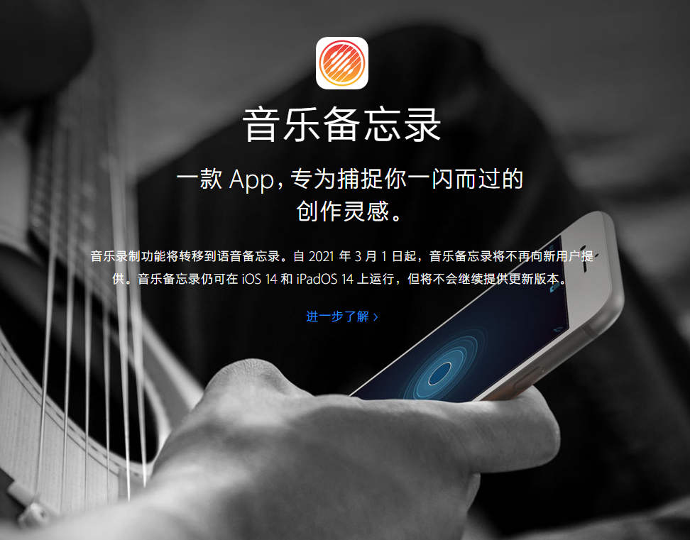 温泉苹果手机维修分享苹果官方“音乐备忘录”应用即将下架，如何转移录音 