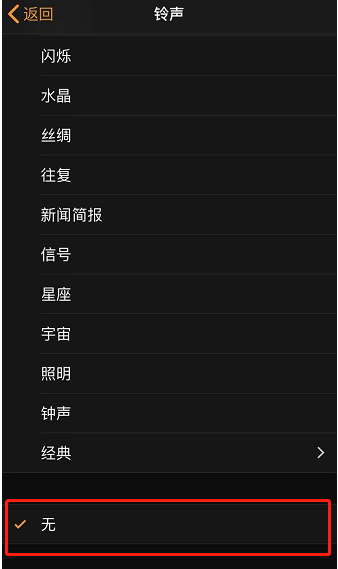 温泉苹果手机维修分享iPhone 12闹钟如何设置为只震动 