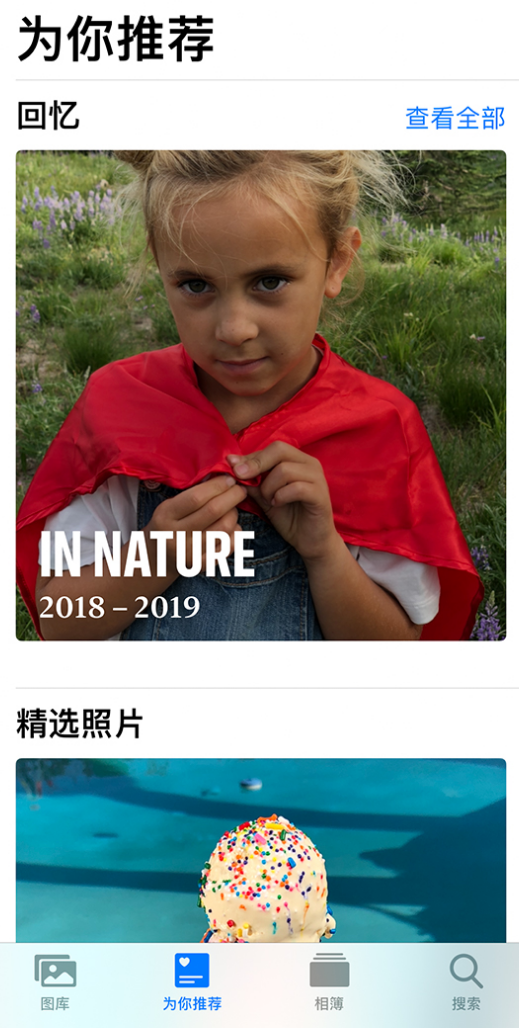 温泉苹果手机维修分享iOS 14 照片小组件如何删除不想看到的图片 