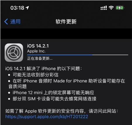 温泉苹果手机维修分享iOS 14.2.1正式版发布 