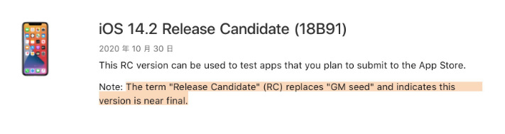 温泉苹果手机维修分享iOS 14.2 RC版是什么版 