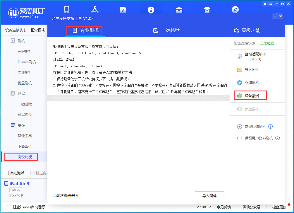 温泉苹果手机维修分享iOS 14.2RC 版更新了什么内容 