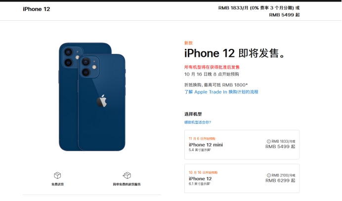 温泉苹果手机维修分享今年的iPhone12便宜吗 