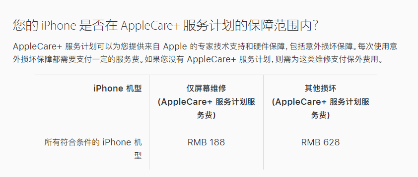 温泉苹果手机维修分享苹果 iPhone 12 官方维修价格是多少 