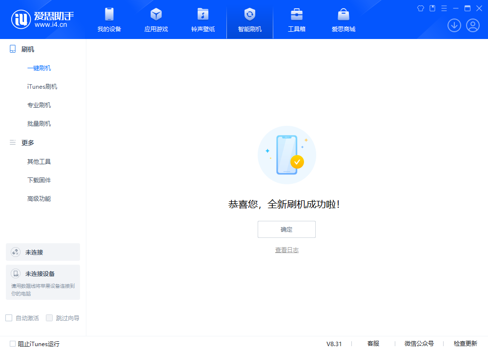 温泉苹果手机维修分享iOS 18.2正式版升级_iOS 18.2正式版一键刷机教程 