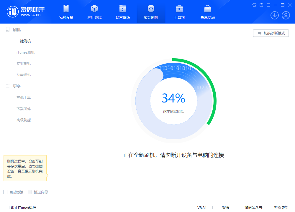 温泉苹果手机维修分享iOS 18.2RC版升级_iOS 18.2RC版一键刷机教程 