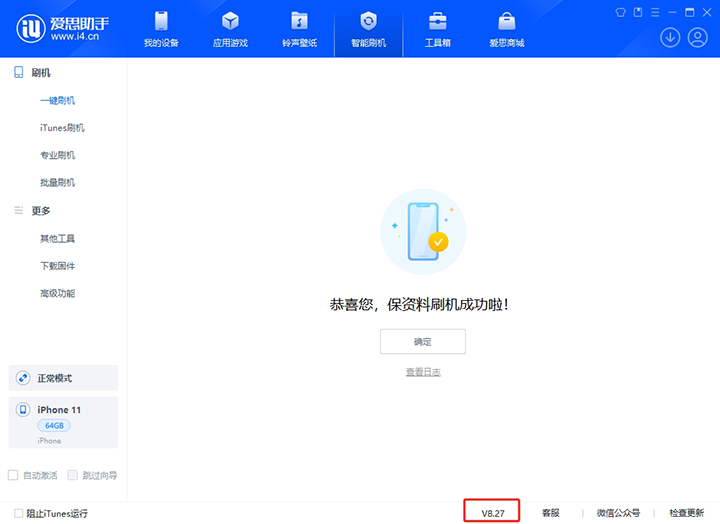 温泉苹果手机维修分享iOS 17.6正式版评测_iOS 17.6正式版一键刷机教程 