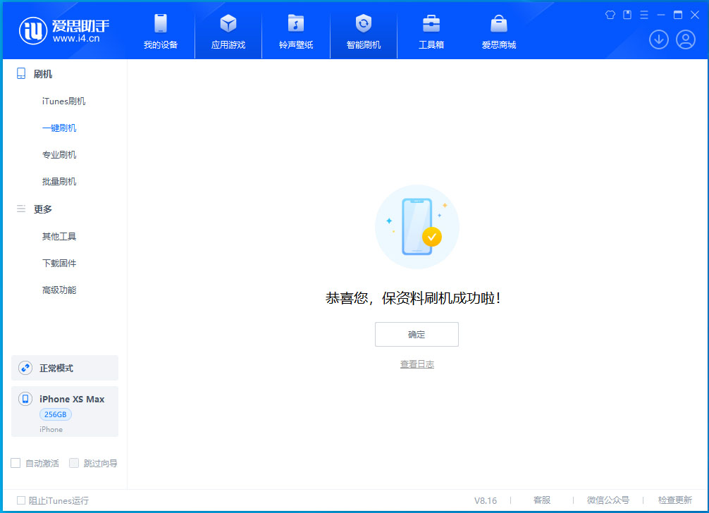温泉苹果手机维修分享iOS 17.3.1正式版升级_iOS 17.3.1正式版一键刷机教程 