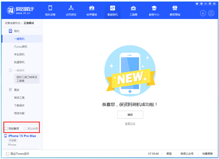 温泉苹果手机维修分享iOS 17.1.2 正式版升级_iOS 17.1.2 正式版一键刷机教程 