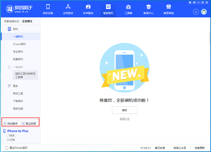 温泉苹果手机维修分享iOS 15.7.8 正式版升级_iOS 15.7.8 正式版一键刷机教程 