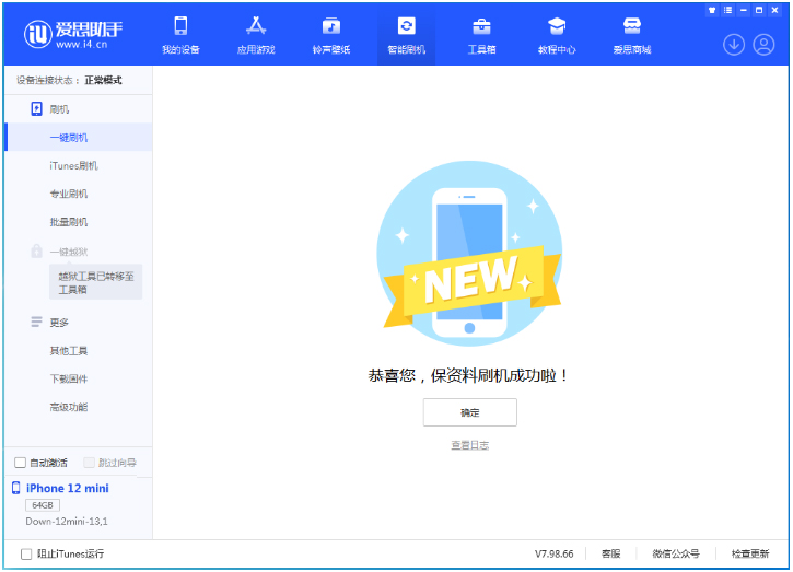 温泉苹果手机维修分享iOS 17测试版升级_iOS 17测试版一键刷机教程 