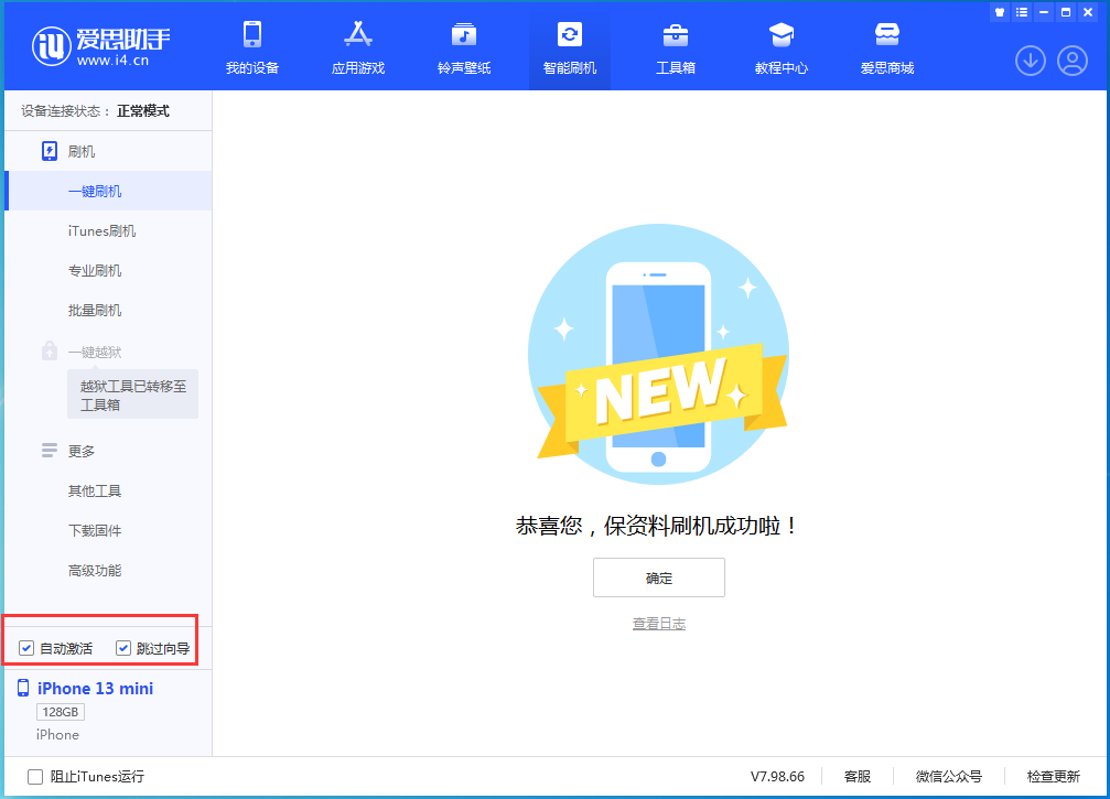 温泉苹果手机维修分享iOS 16.0.3 正式版升级_iOS 16.0.3 正式版一键刷机教程 