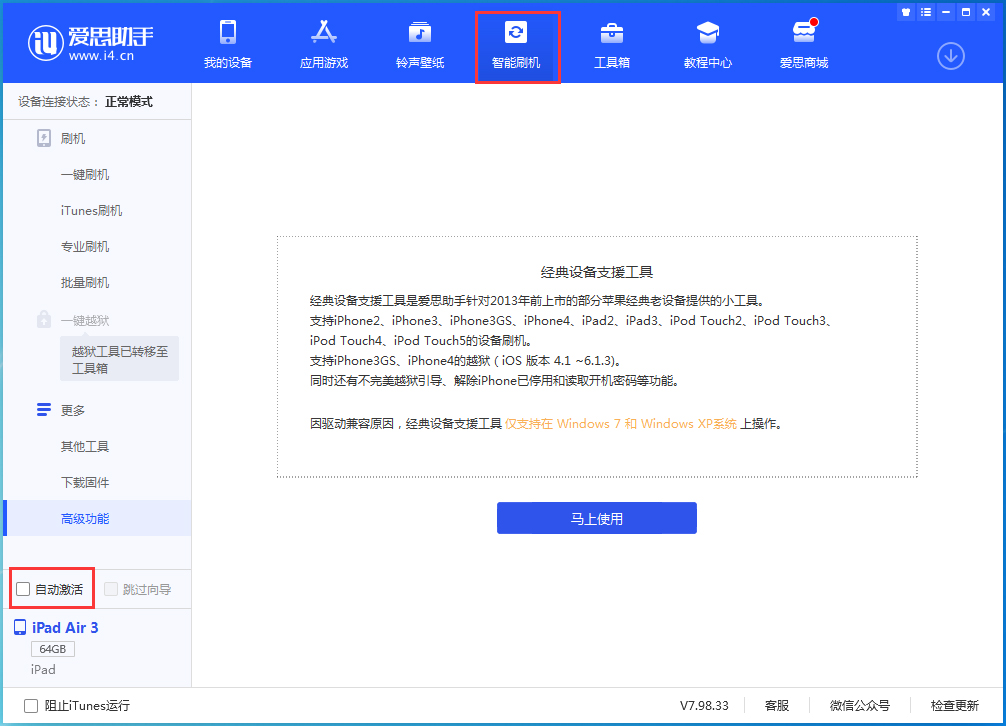 温泉苹果手机维修分享iOS 15.2 测试版升级_iOS 15.2 测试版一键刷机教程 