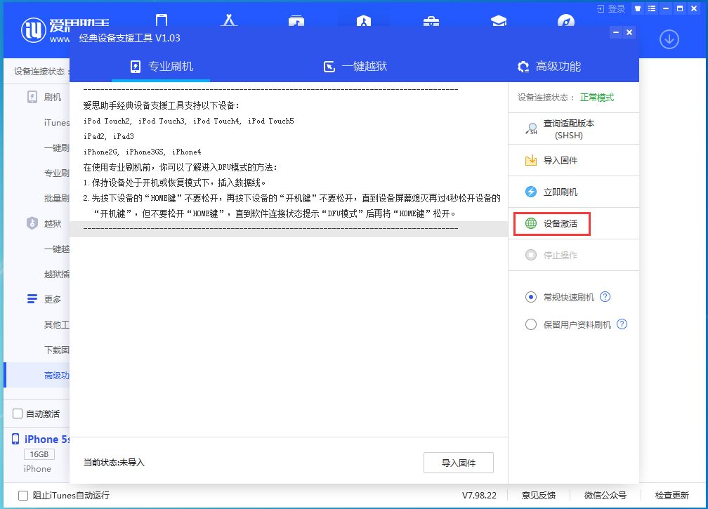 温泉苹果手机维修分享iOS 12.4.9正式版_iOS 12.4.9 正式版一键刷机教程 