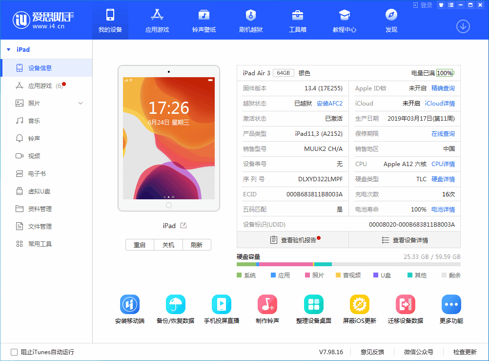 温泉苹果手机维修分享iOS 14 测试版_iOS 14 测试版一键刷机教程 